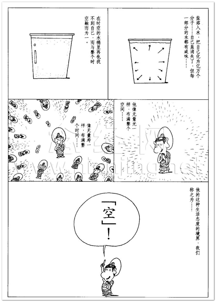 心经漫画，念经网