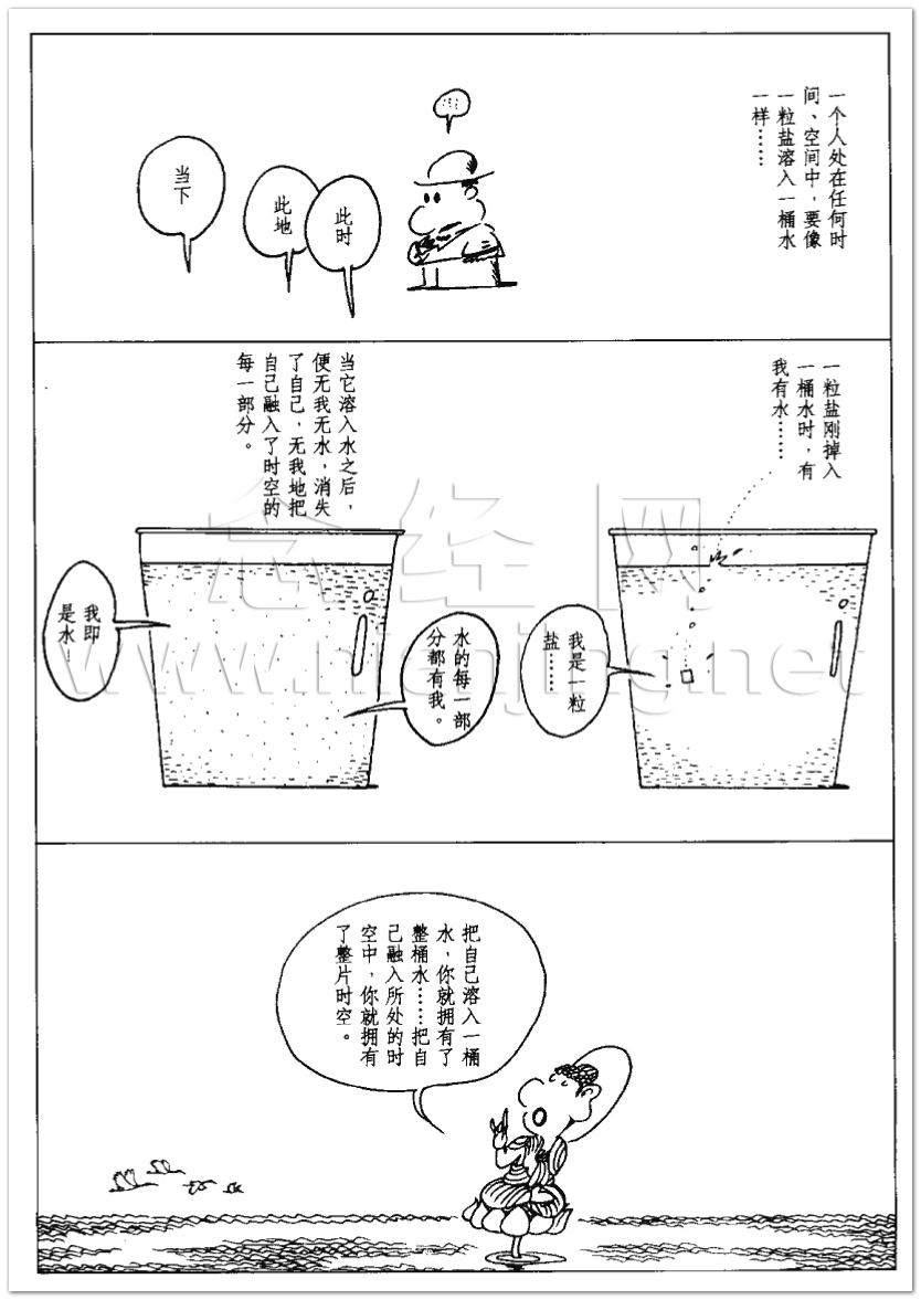 心经漫画，念经网