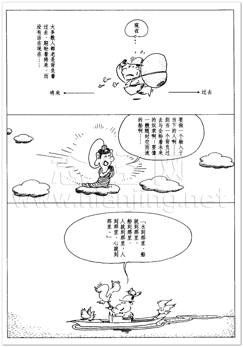 心经漫画，念经网