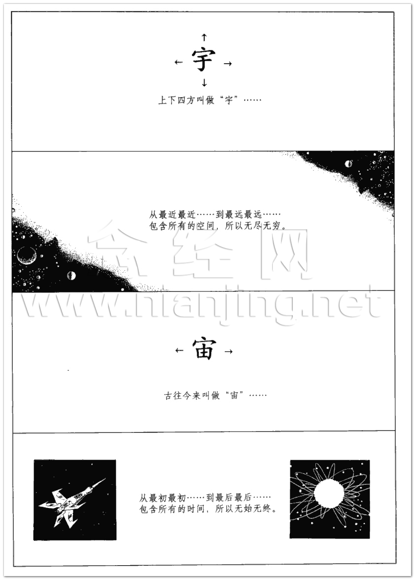 心经漫画，念经网