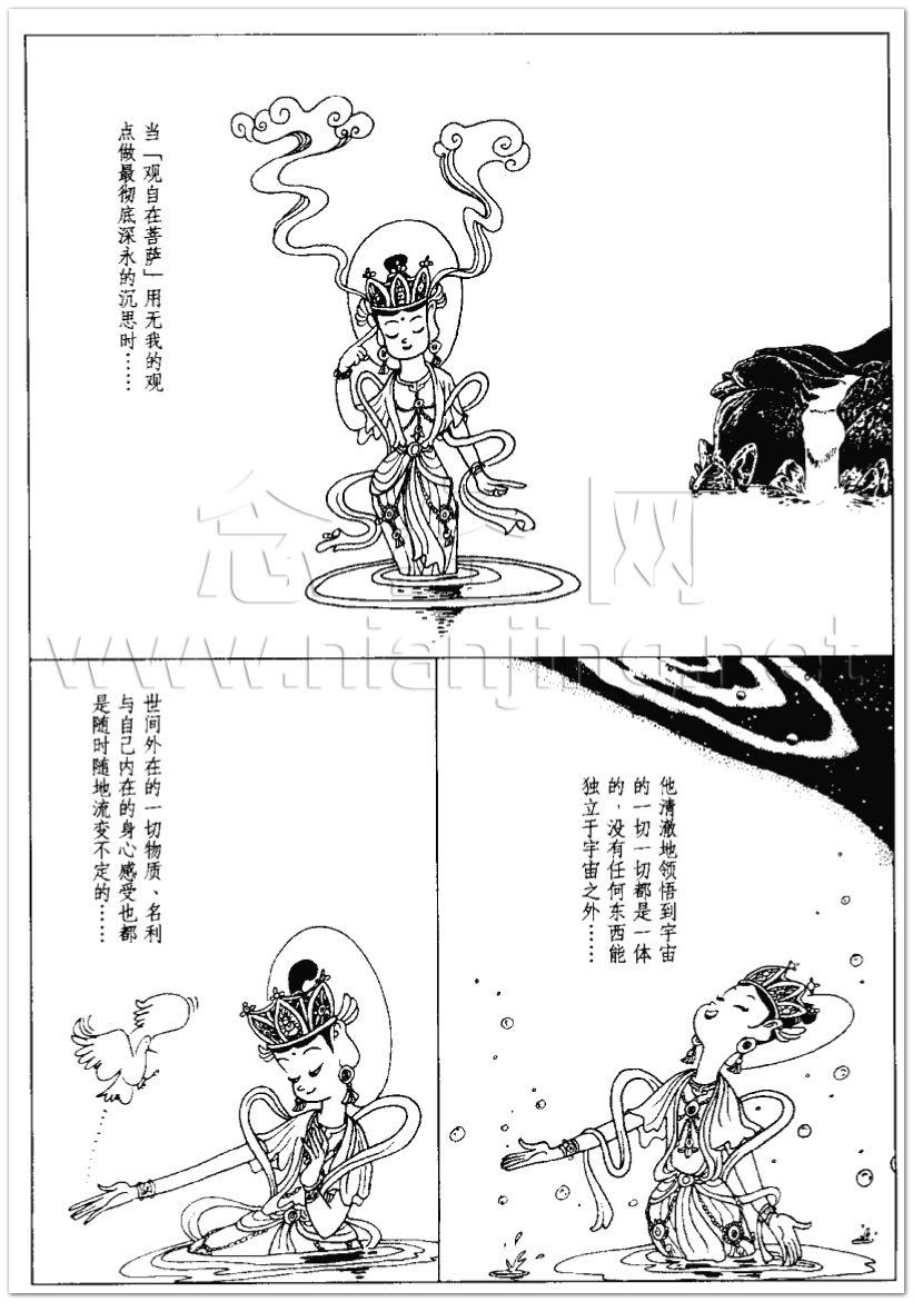 心经漫画，念经网