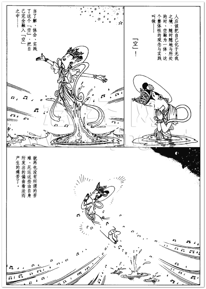 心经漫画，念经网