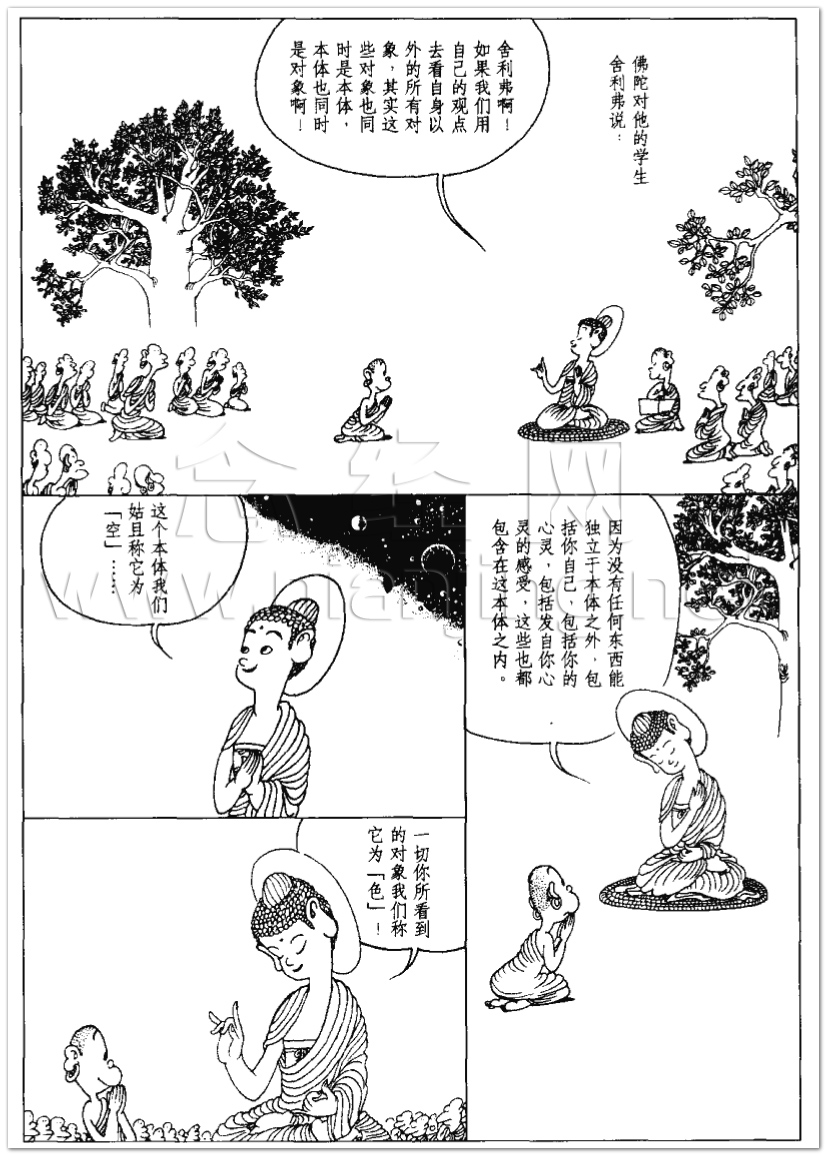 心经漫画，念经网