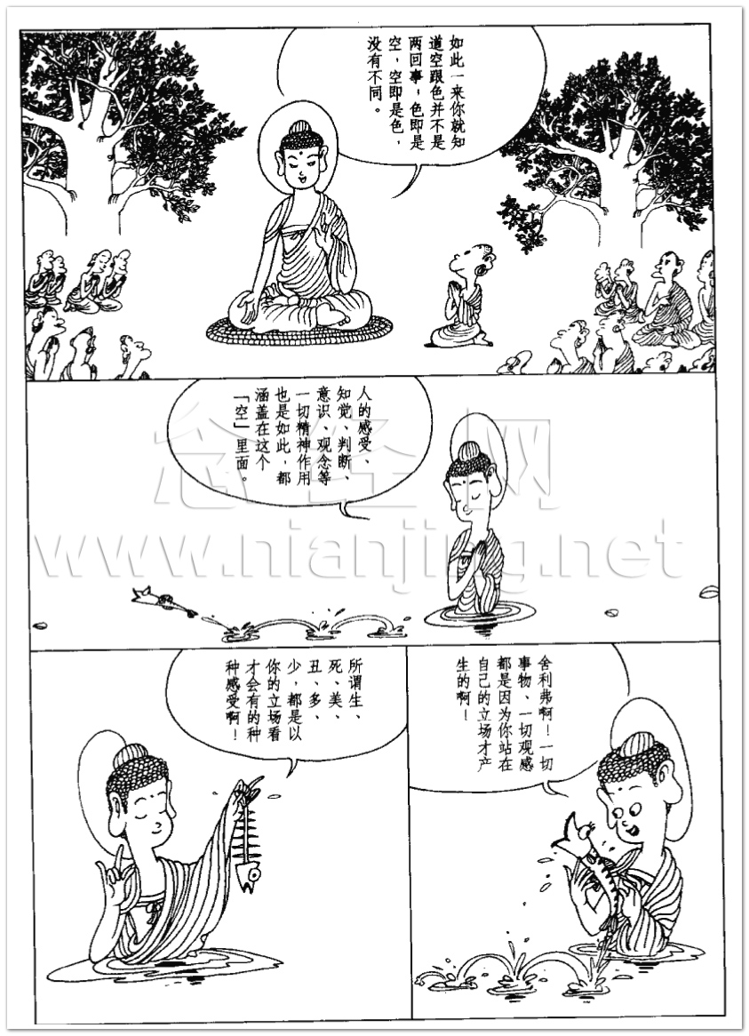 心经漫画，念经网