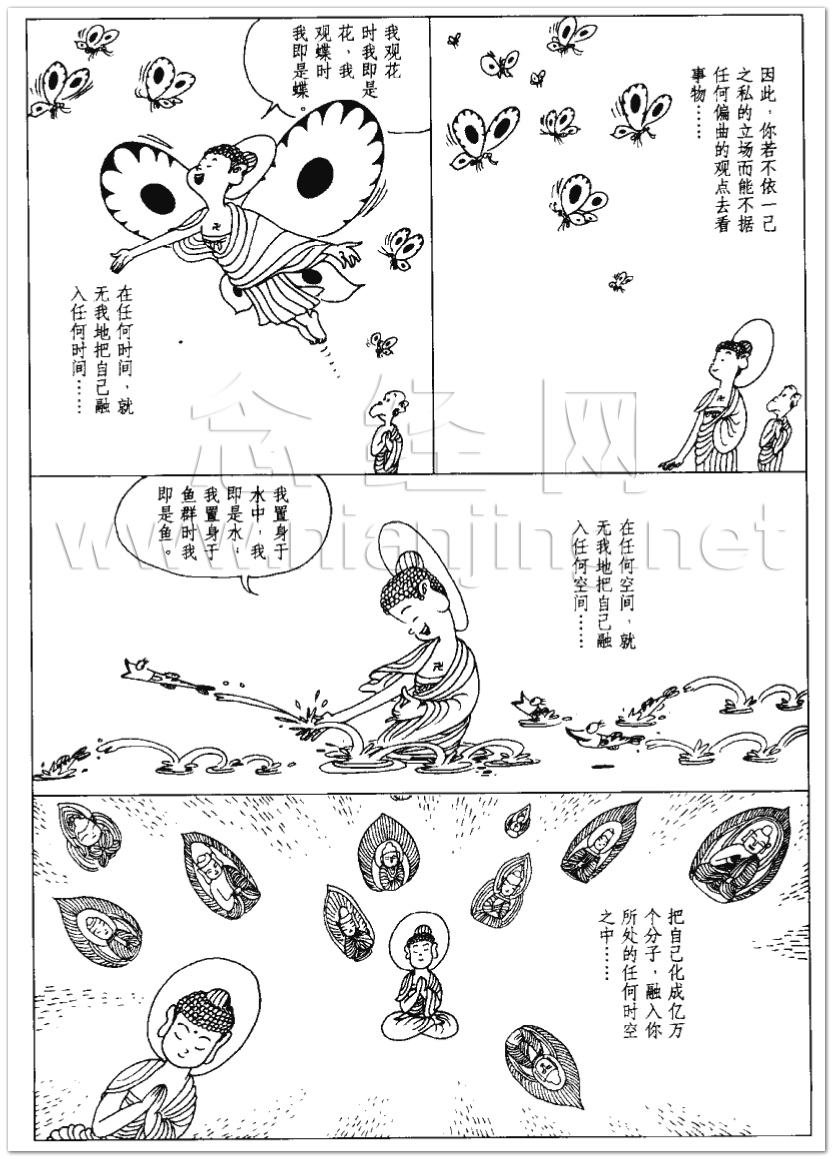 心经漫画，念经网