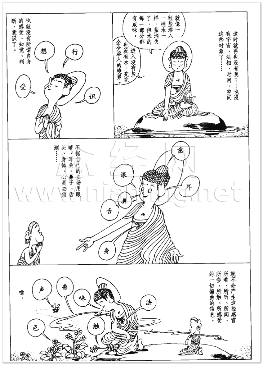 心经漫画，念经网