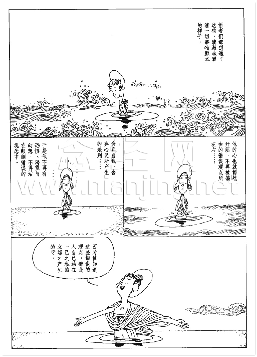 心经漫画，念经网