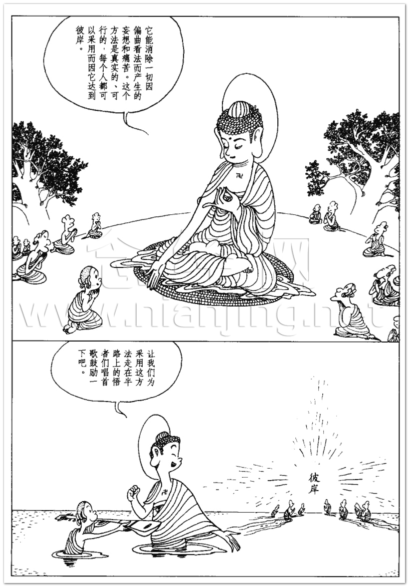 心经漫画，念经网